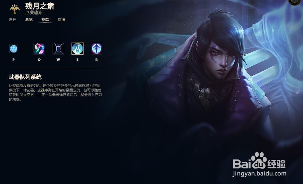 2020英雄联盟lol英雄残月