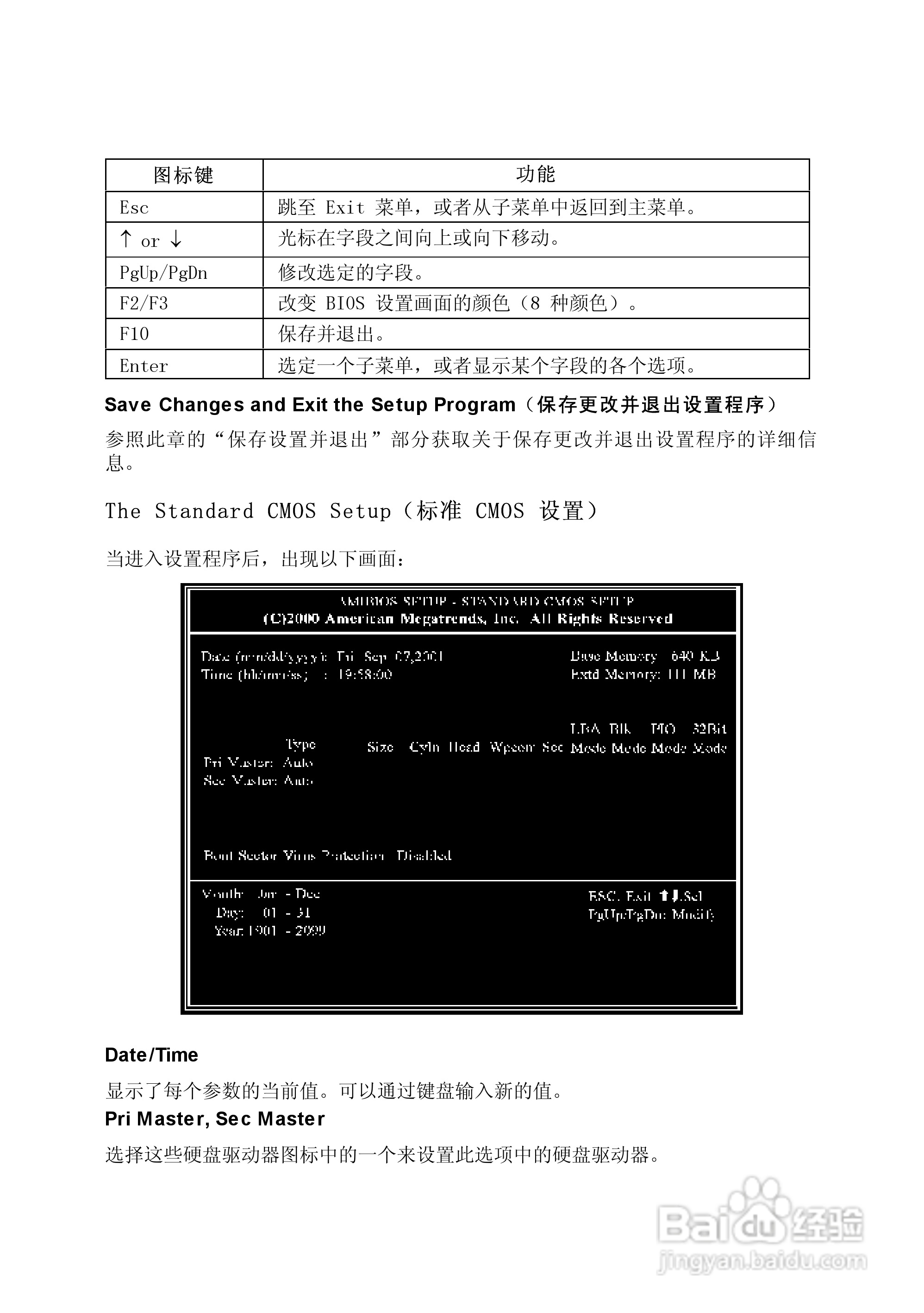 Founder方正佳和H240笔记本电脑使用说明书:[4]