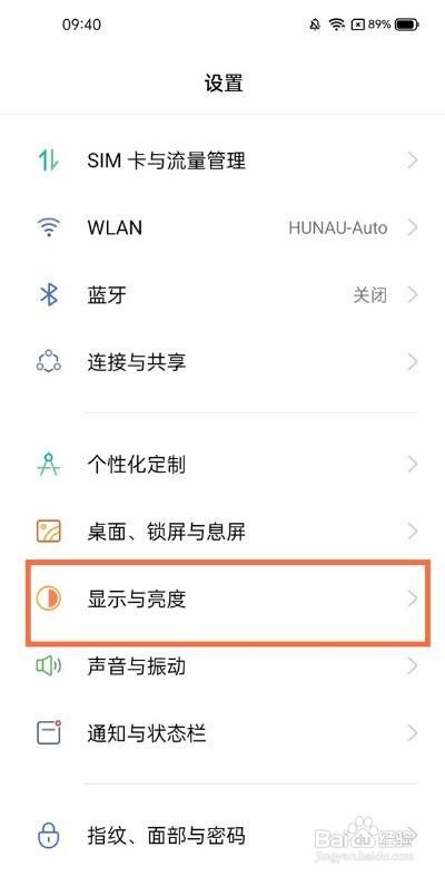 真我gtneo字体大小怎么更改