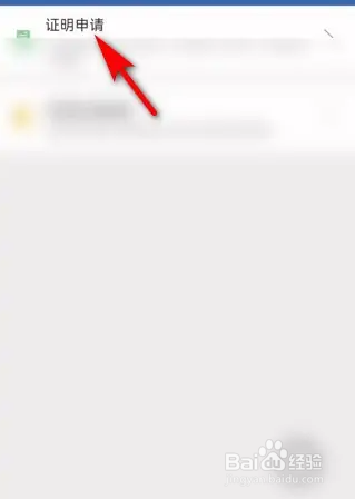 办银行卡去村委会怎么开证明