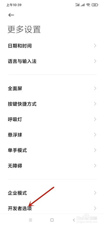 小米手机如何设置桌面备份密码
