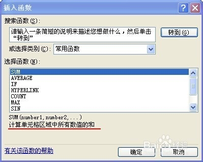 Excel如何与运用函数计算