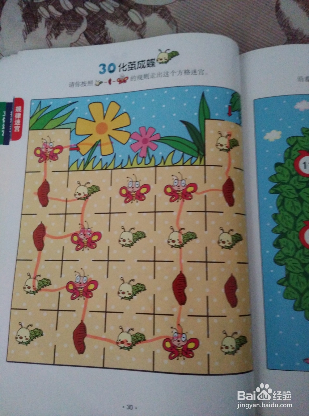 有趣的亲子游戏让宝宝更聪明（1-3岁）