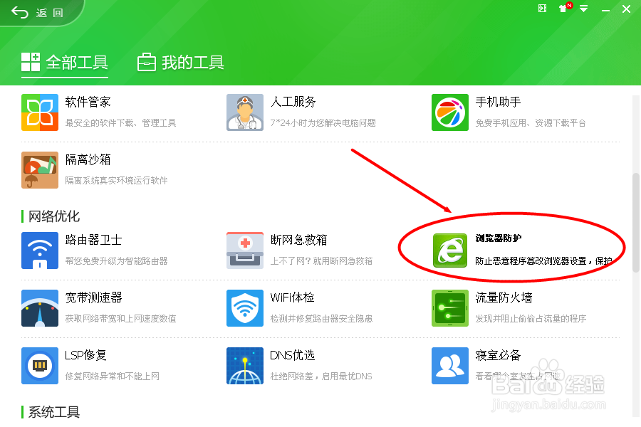 默认浏览器设置失败怎么办