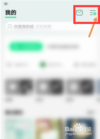 QQ音乐怎么查看音乐推
