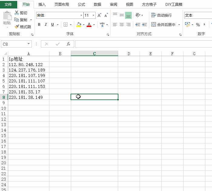 excel 批量查询IP归属地