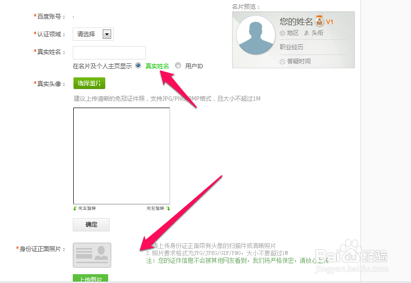 百度知道行家怎么申请