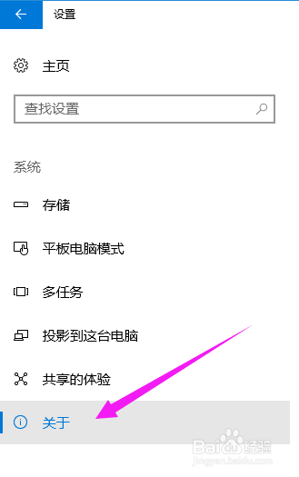win10版本号怎么查看小编教你三种方法