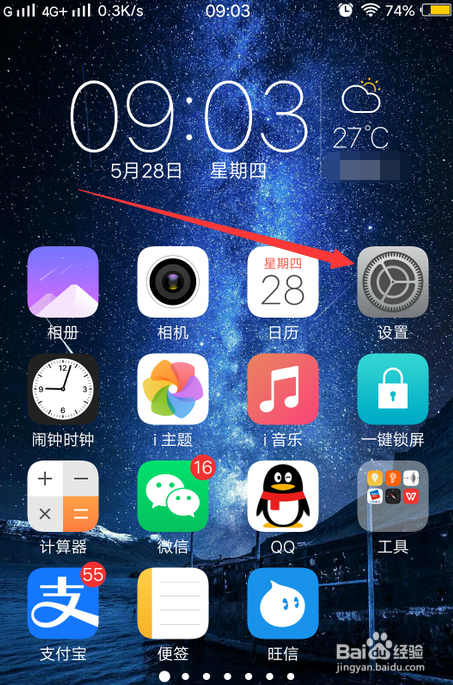 vivo录制屏幕设置声音