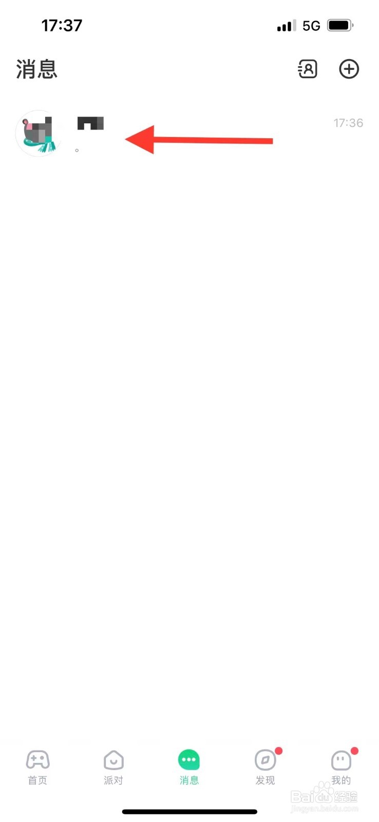 会玩如何删除好友的对话框