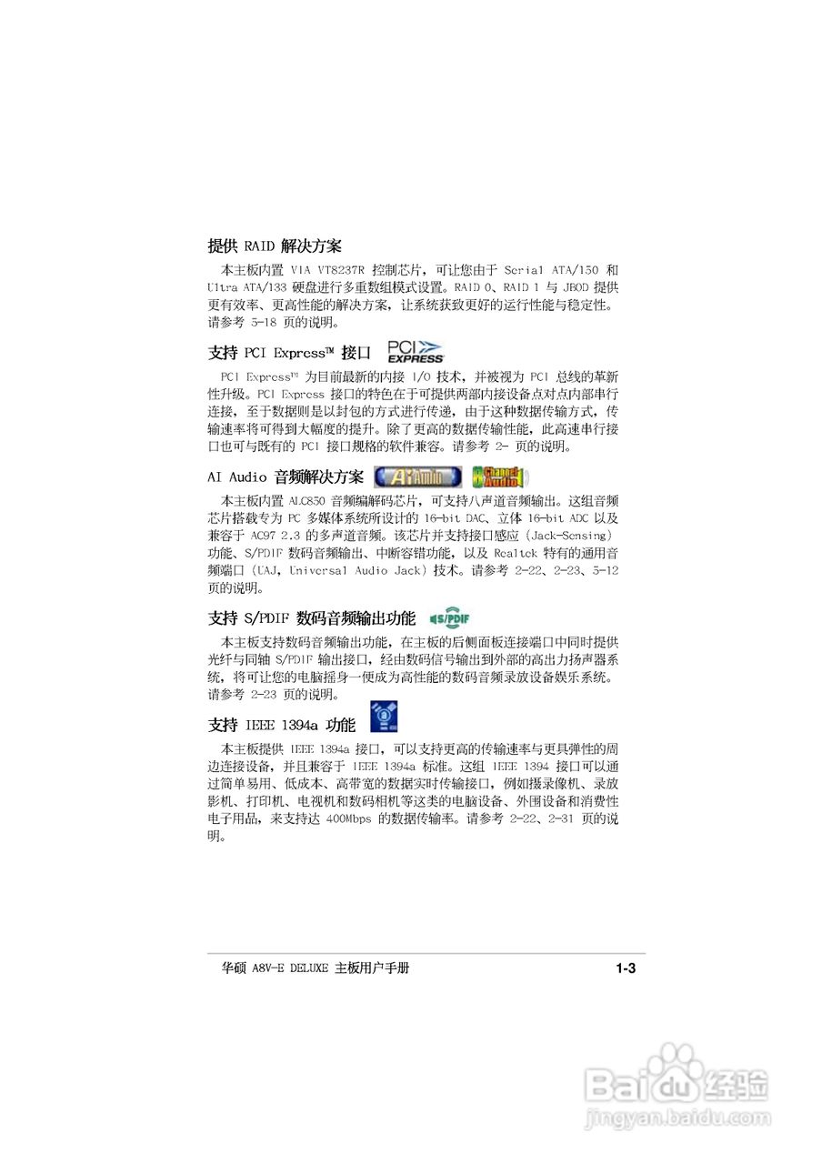 华硕P5GD2主板使用手册说明书:[2]