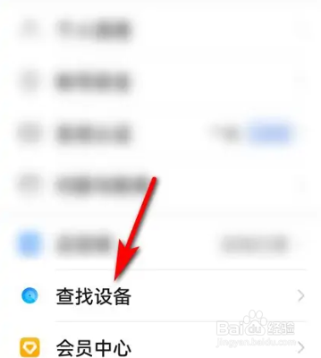华为手机关机后能查到定位吗