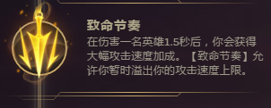 LOLS8季前赛暗夜猎手维恩符文搭配攻略技巧玩法