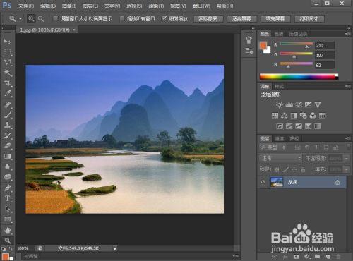 怎么降低图片分辨率