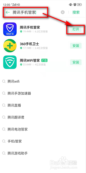 qq邮箱登录时怎么设置密码的方法