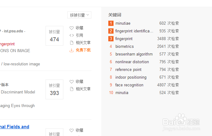 如何搜索下载查看国外论文和文献