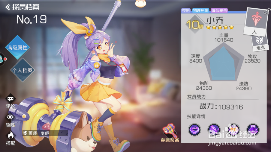 双生幻想红夫人怎么搭配阵容