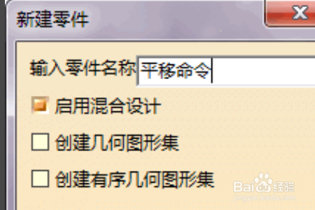 catia v5如何使用草图命令