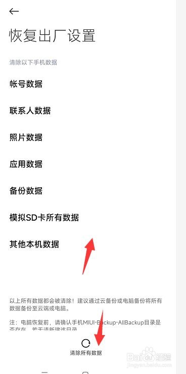 红米K50怎么恢复出厂设置?