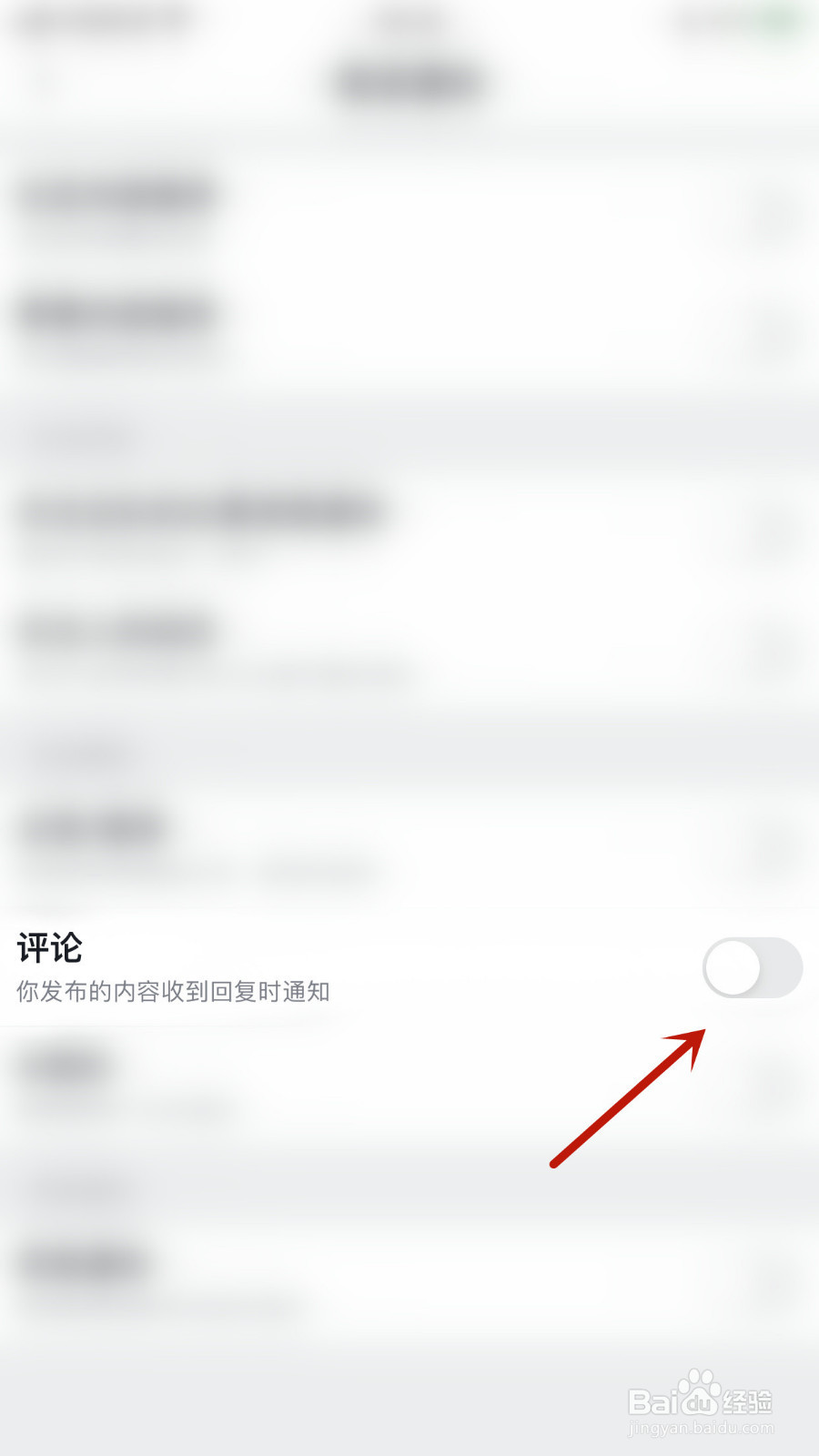 虎扑怎样停用评论