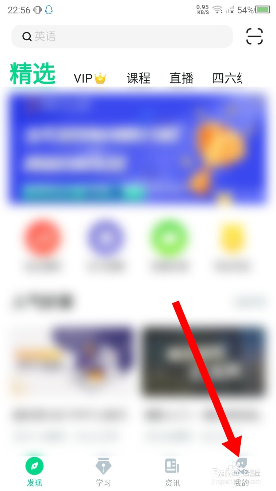 知到app怎么退出账号？