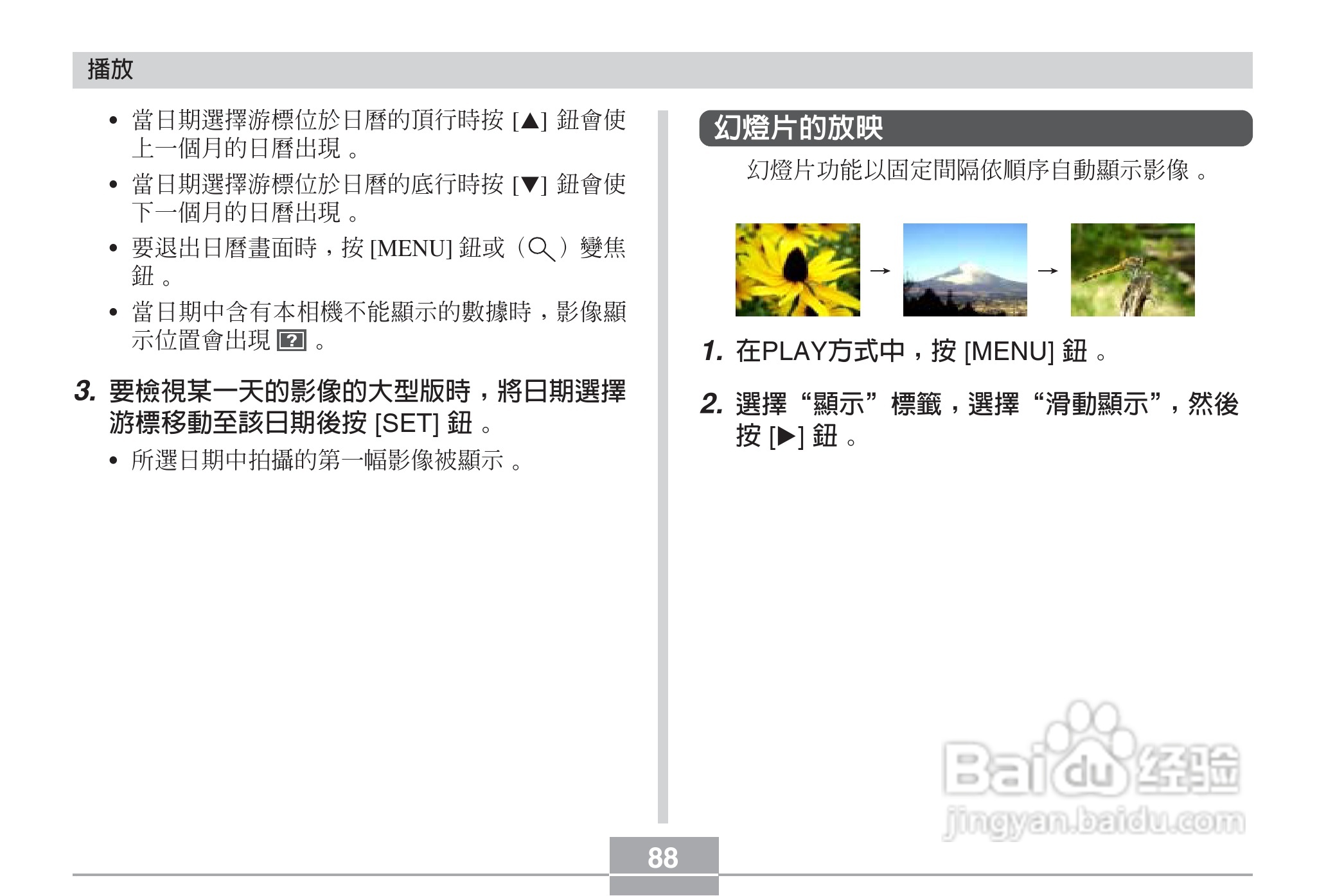 卡西欧EX-Z3数码相机说明书:[9]