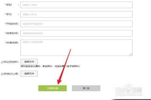 超星学习通校外学分在哪申请