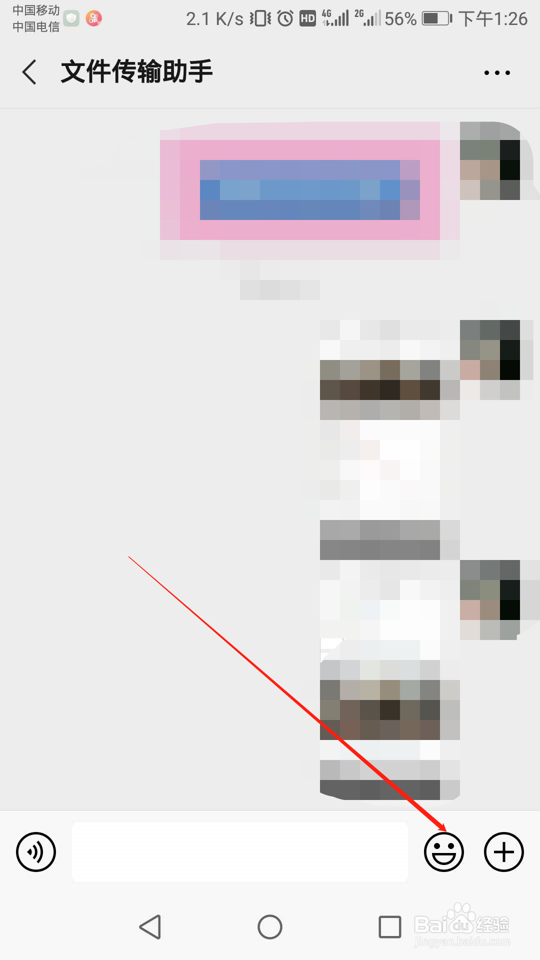 微博表情包怎么在微信用