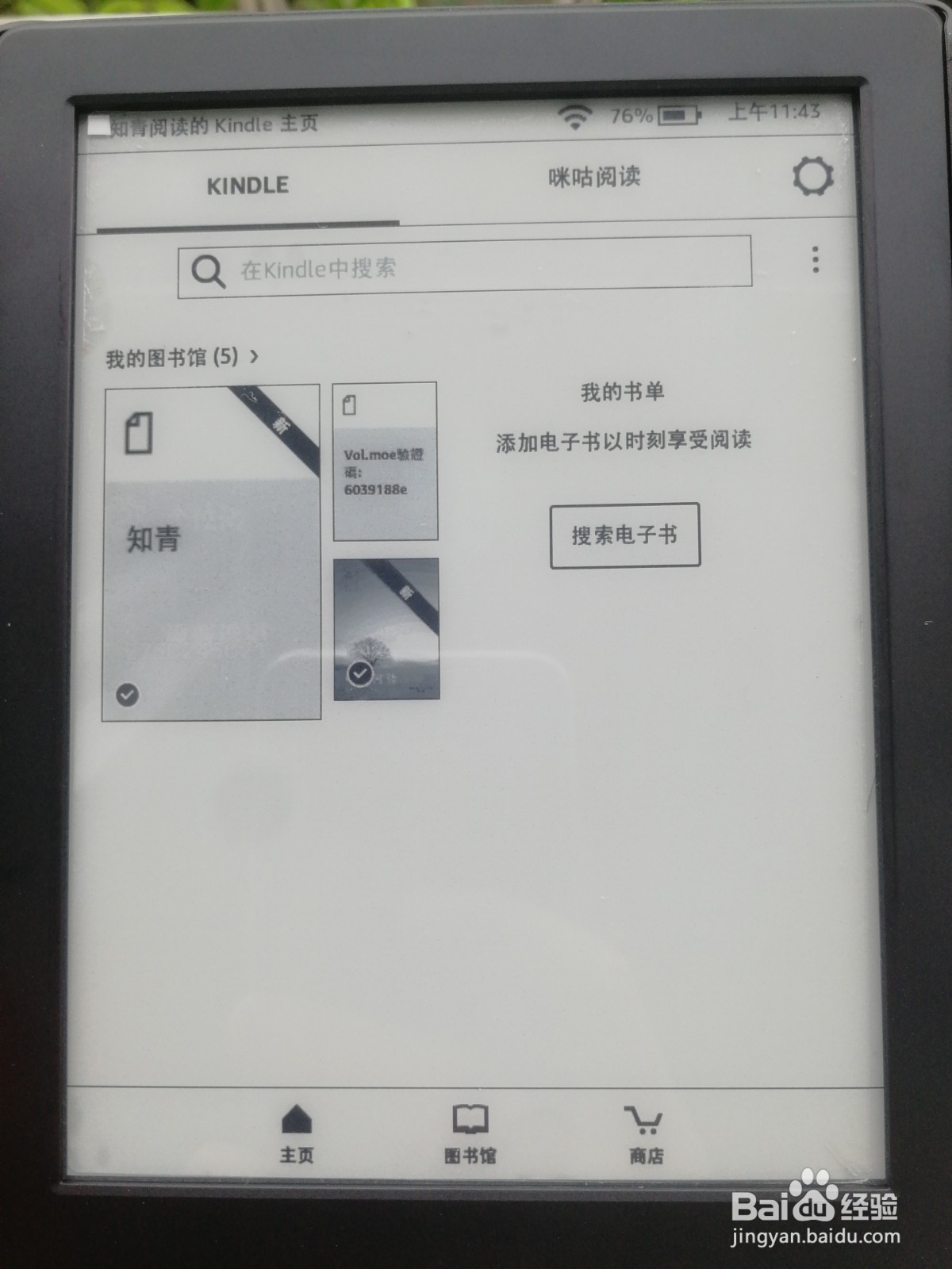 kindle如何导入电子书