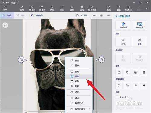 画图如何抠图背景透明 百度经验 画图如何抠图背景透明 百度经验