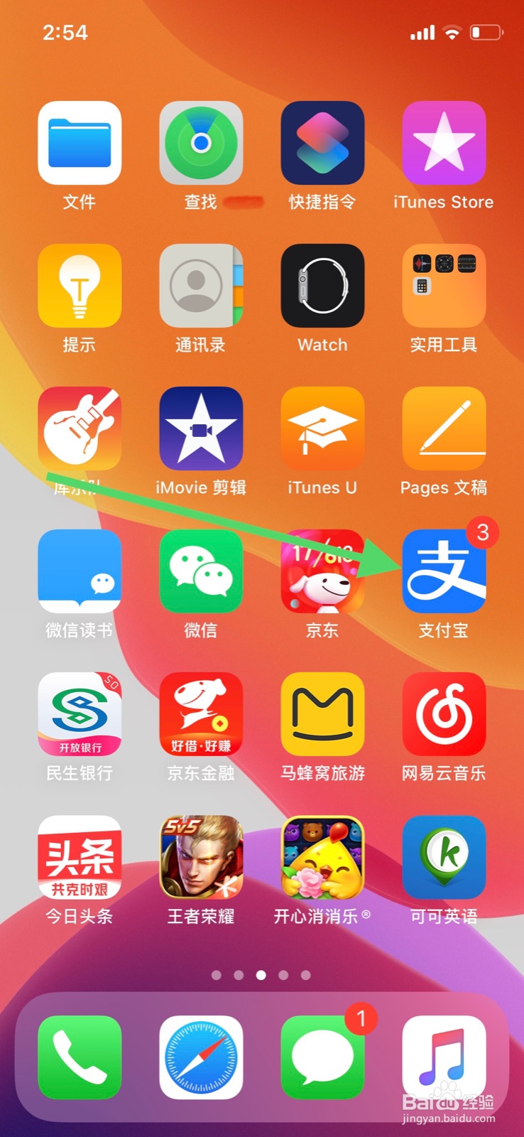 支付宝电子护照怎么添加