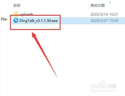如何下载安装钉钉电脑版？