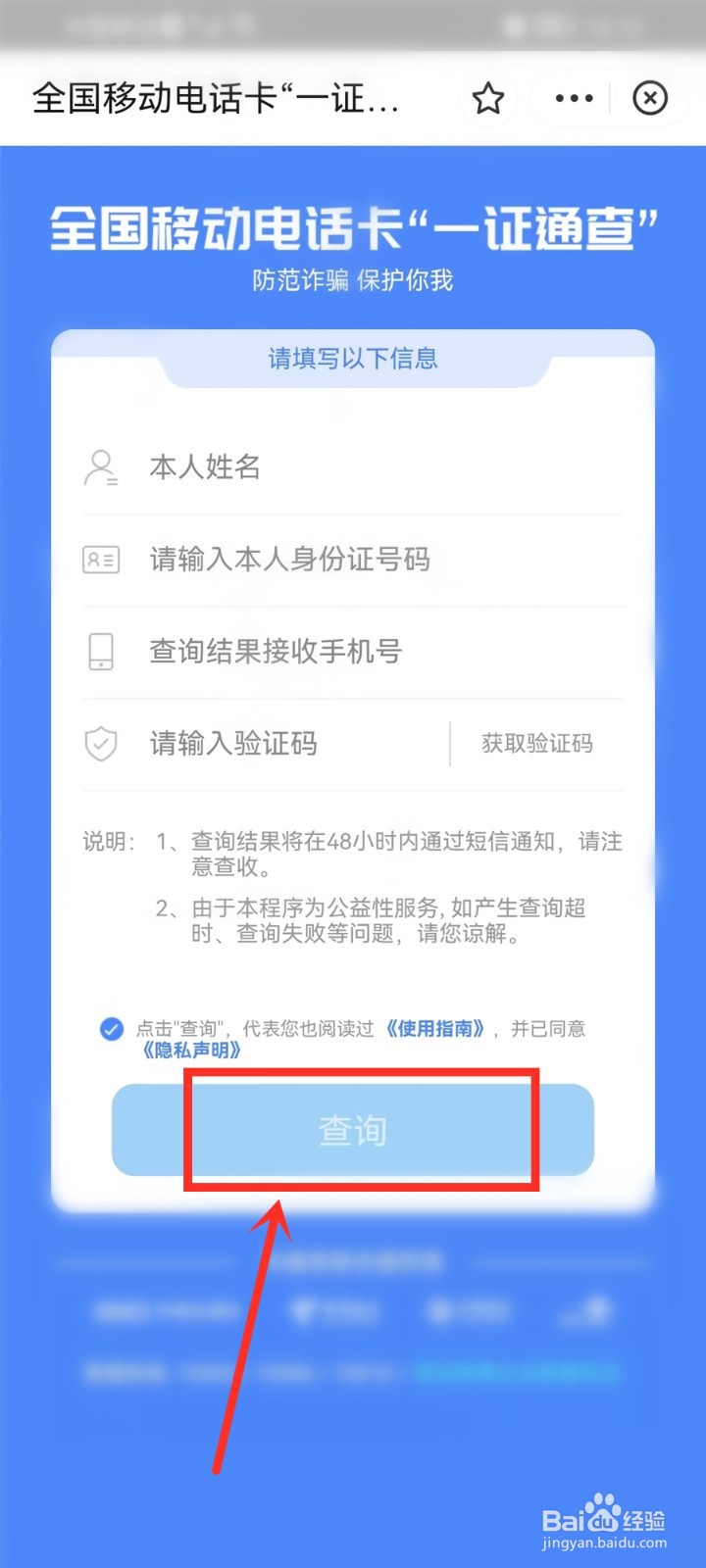 一号通查怎么不能用了
