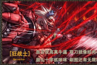 dnf红眼刷图加点