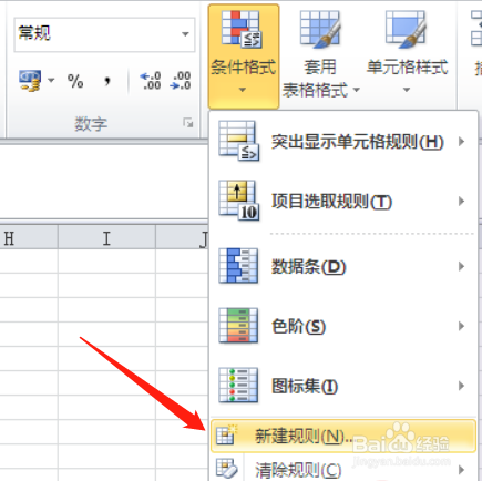 excel行列十字交叉高亮显示