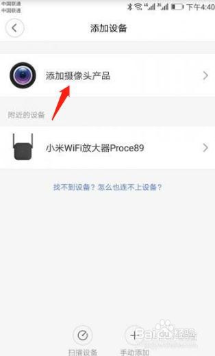 小米智能猫眼怎么连接网络