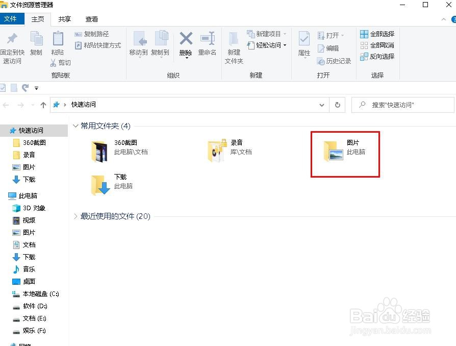 如何使用文件资源管理器隐藏文件和文件夹