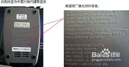 贝尔RX65辨别真伪
