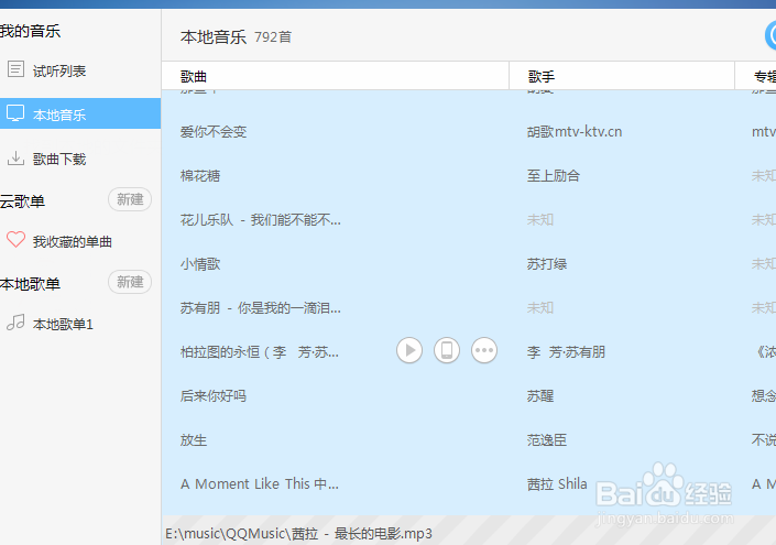 百度音乐怎么导入音乐
