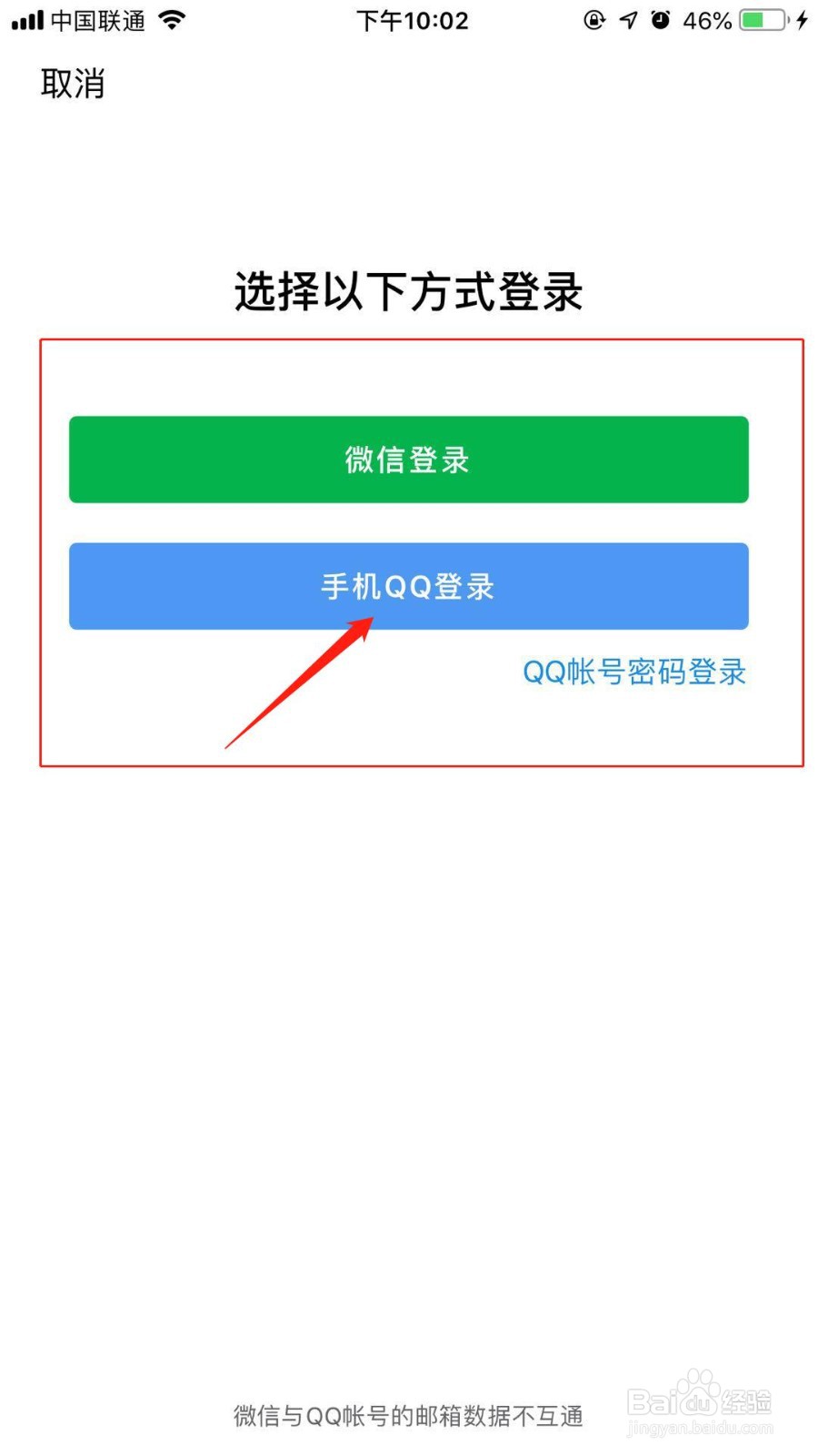 qq邮箱怎么注册申请