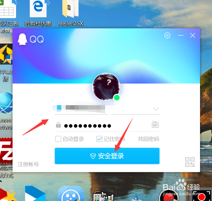 如何将喜欢的应用添加到QQ主面板下方