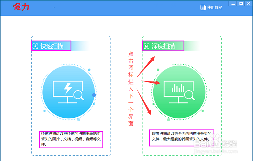 如何恢复安卓手机中误清空的照片