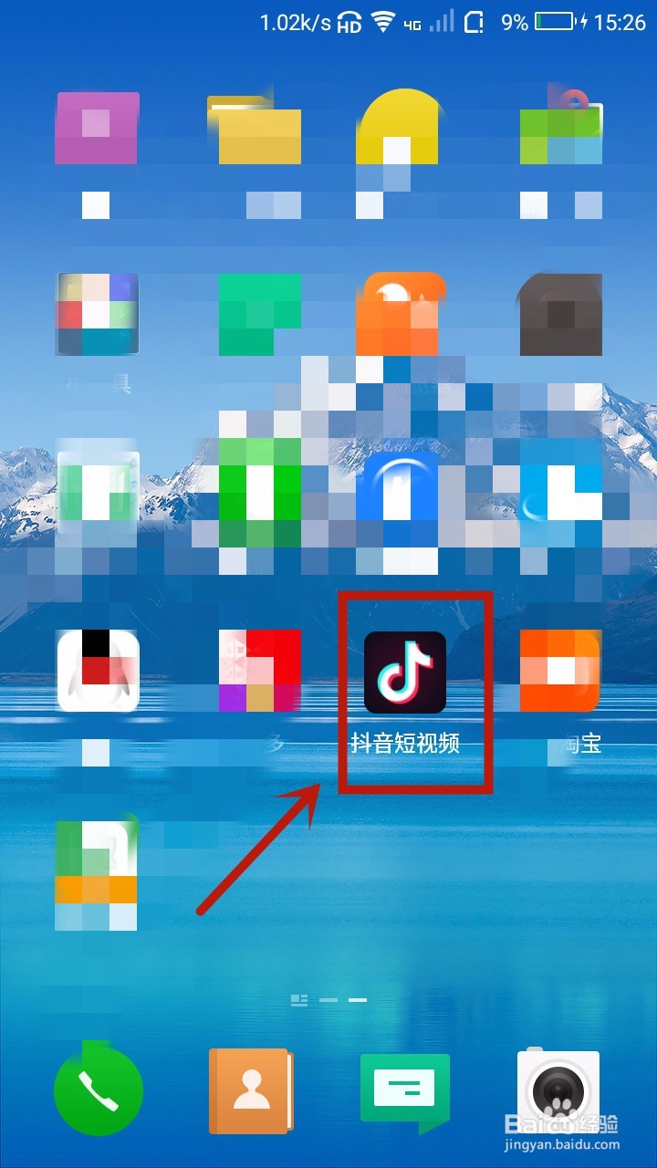 抖音怎样关注自己的好友