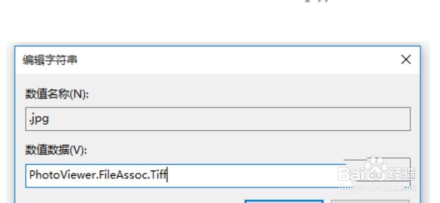 win10找回windows照片查看器