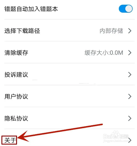 怎么查看简单一百版本信息