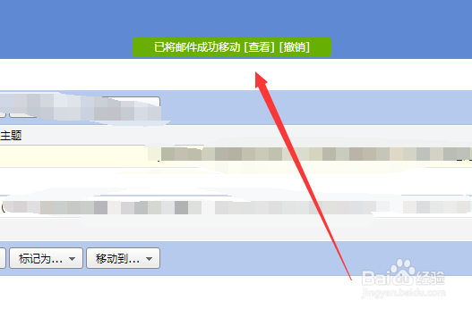 qq邮件过期怎么恢复
