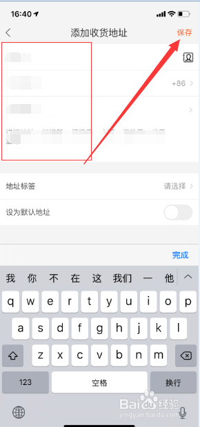 手机淘宝如何修改和添加地址？