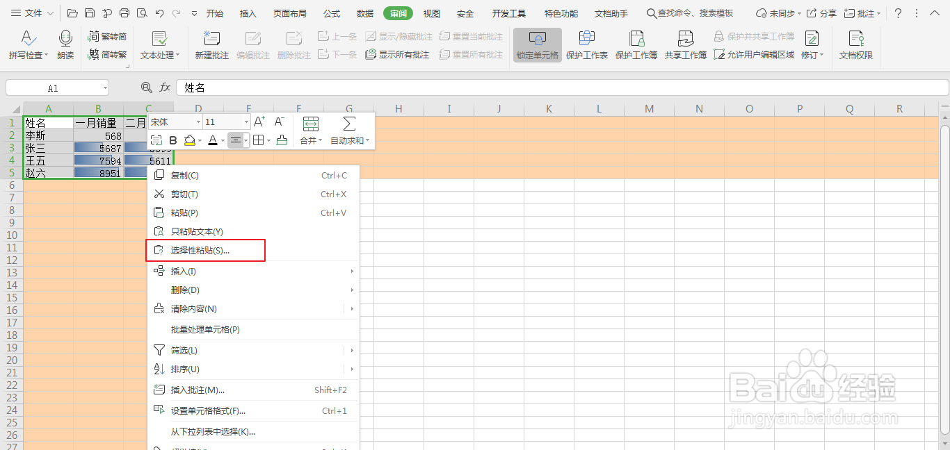 如何快速核对两个表格数据是否一致