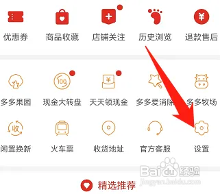 拼多多如何开店