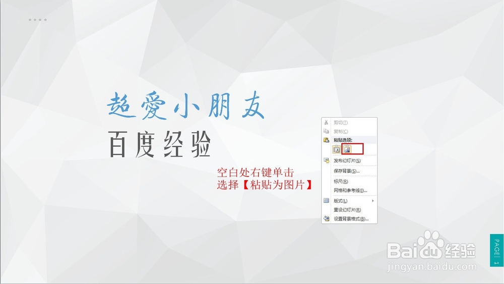 OFFICE2010 不能嵌入PPT特殊字体怎么办